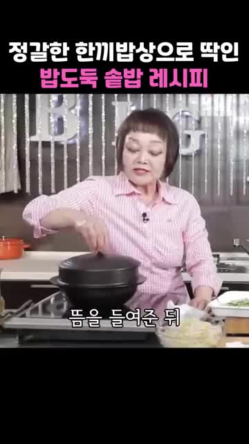 완벽한 밥을 위한 조리 팁
