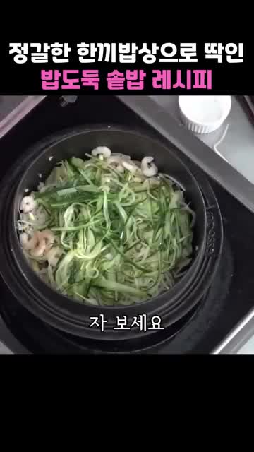마무리 및 맛있게 즐기는 법