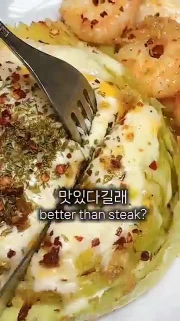 요리 콘셉트와 완성 모습 — 고기 대신 양배추로 만드는 스테이크형 한접시