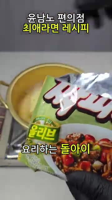 intro-윤남노의 간파게티 레시피 소개