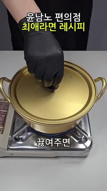 간파게티 완성하기와 맛있게 먹는 팁
