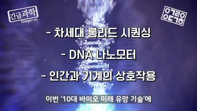 플랫폼 바이오 기술의 발전