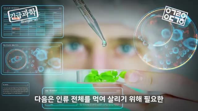 그린 바이오 기술과 미래 농업