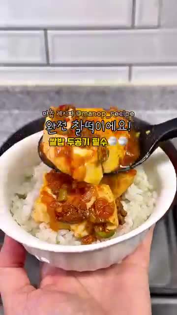 마파순두부와 잘 어울리는 반찬 제안