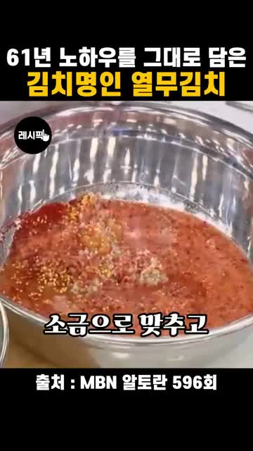 보리밥을 더한 버무림과 마지막 간 맞추기