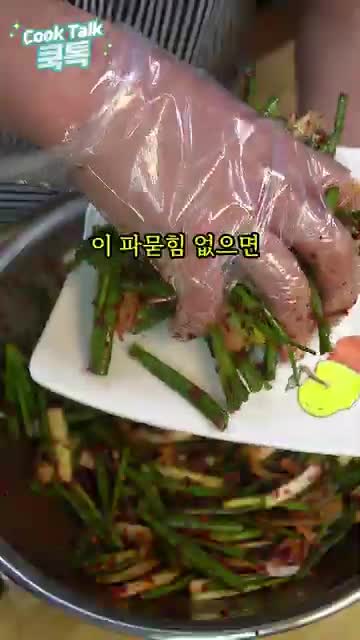 intro-삼겹살과 파김치의 조화