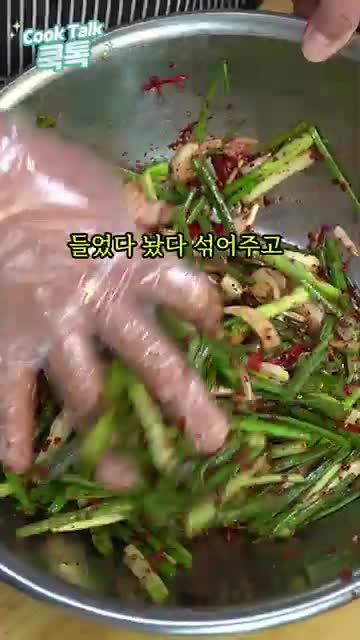 파김치 발효와 보관