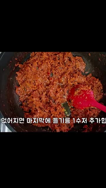 맛 포인트과 마무리 물기 제거·들기름·통깨