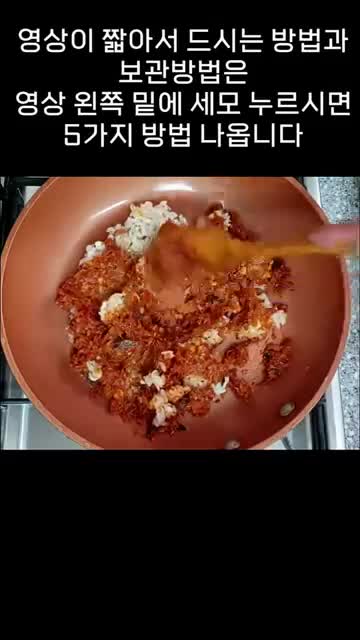 활용 예 볶음밥·김치 짜글이·김밥 속·국수 고명·김치전