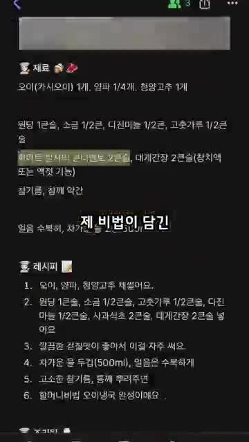 발사믹 레시피 소개