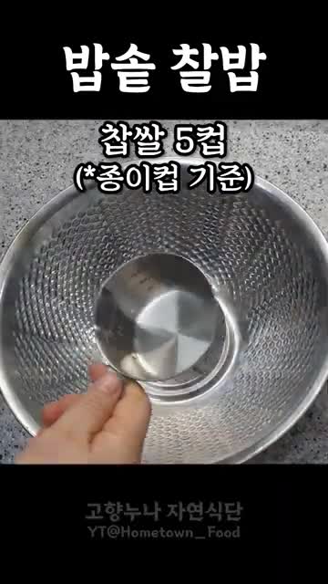 intro-전기밥솥과 찰밥의 매력