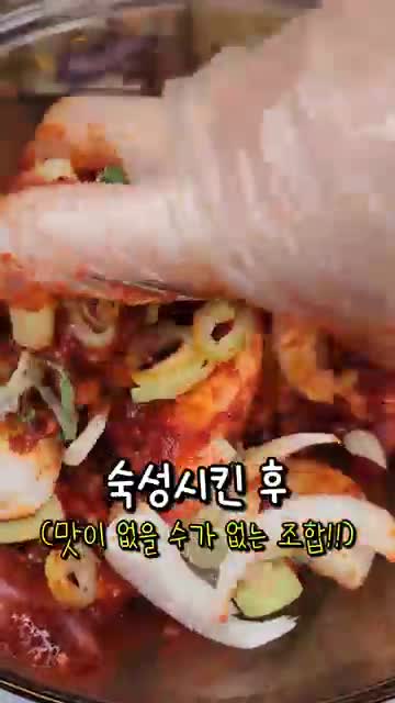 숙성 뒤 팬에서 5분 두고 볶기