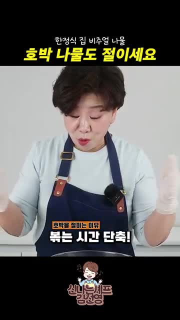 소금물에 절여야 하는 이유