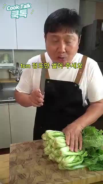 재료 손질과 썰기