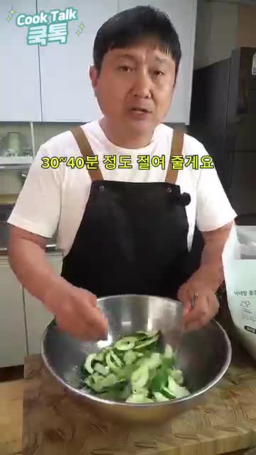 오이와 얼갈이 절이는 순서