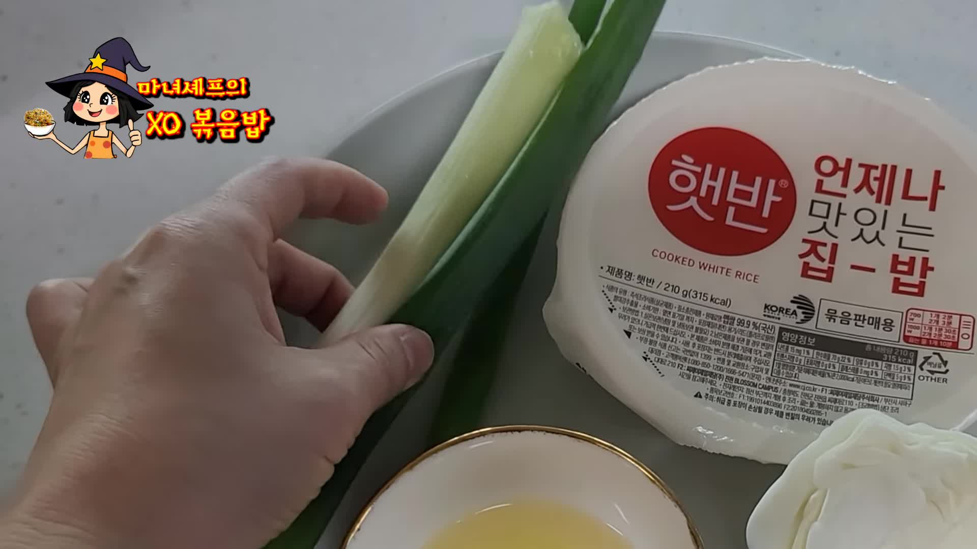 재료 준비하기