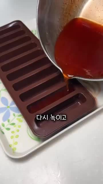 굳지 않았을 때 다시 녹여 살린 방법