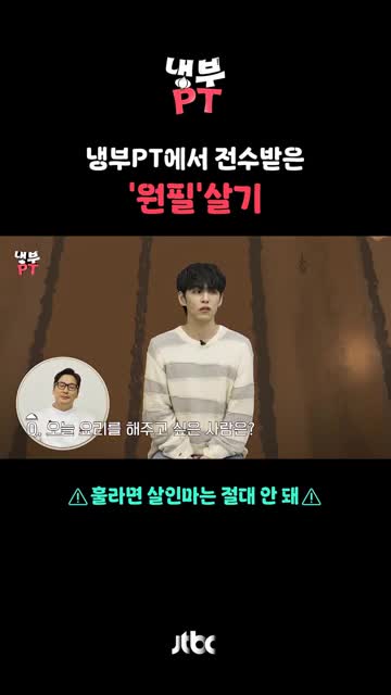 다시 요리해주고 싶은 마음과 향후 계획(훌라면 언급)