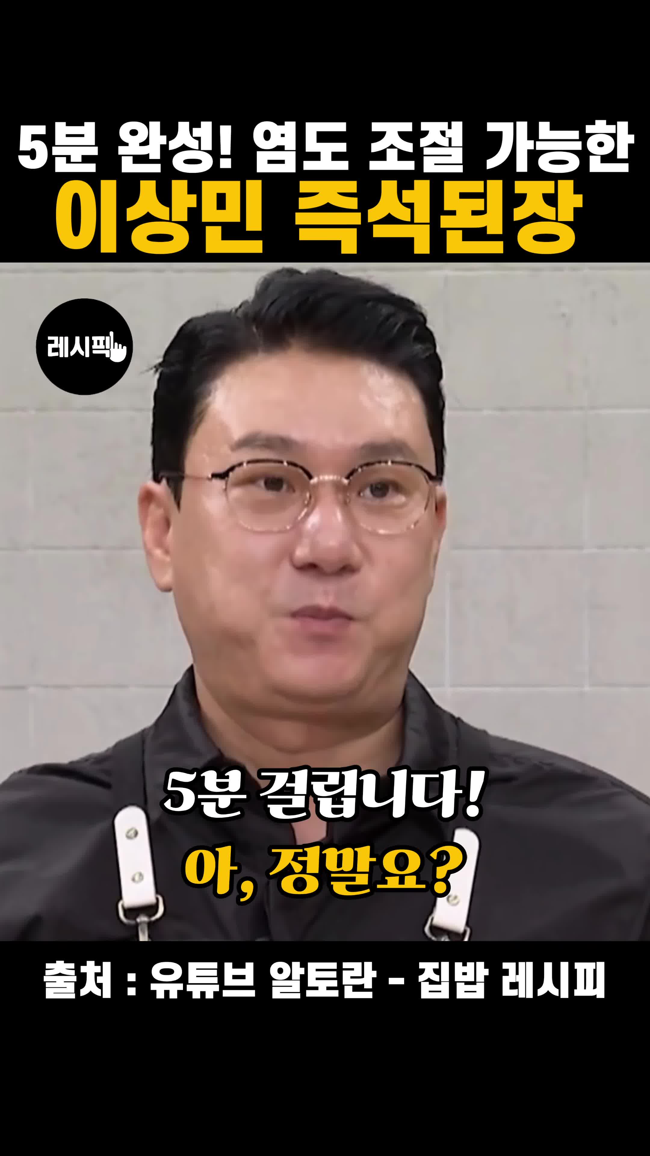 즉석된장의 매력과 필요성