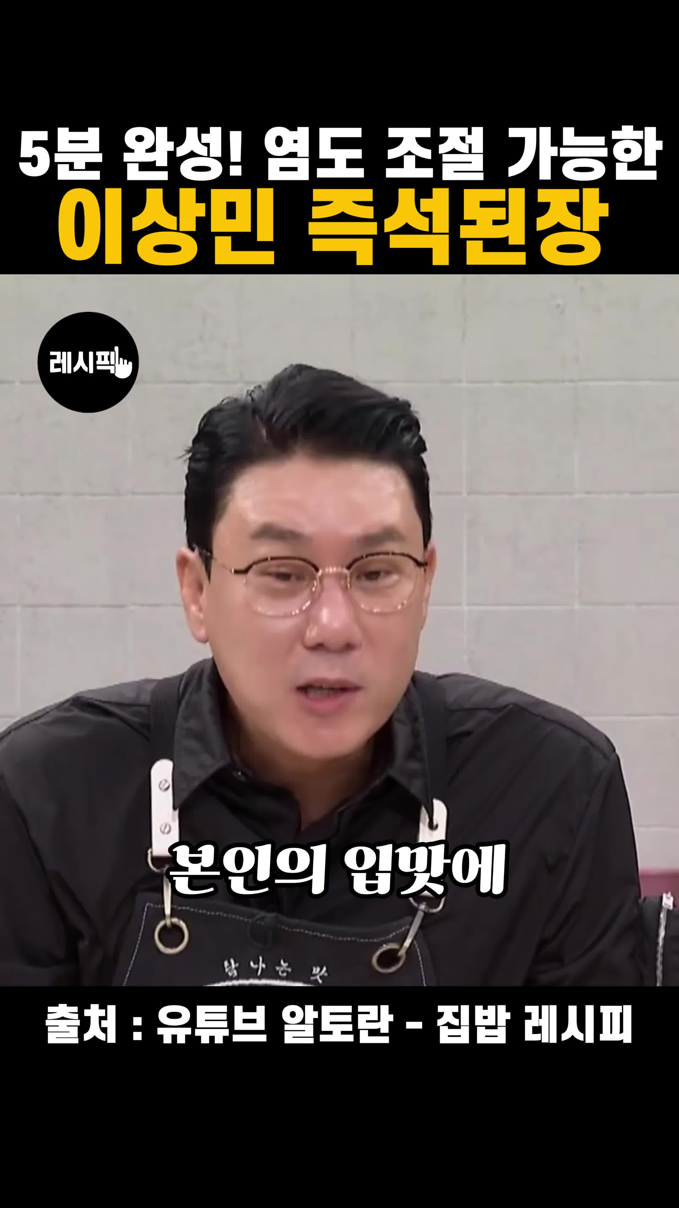 비법-염도 조절하는 팁