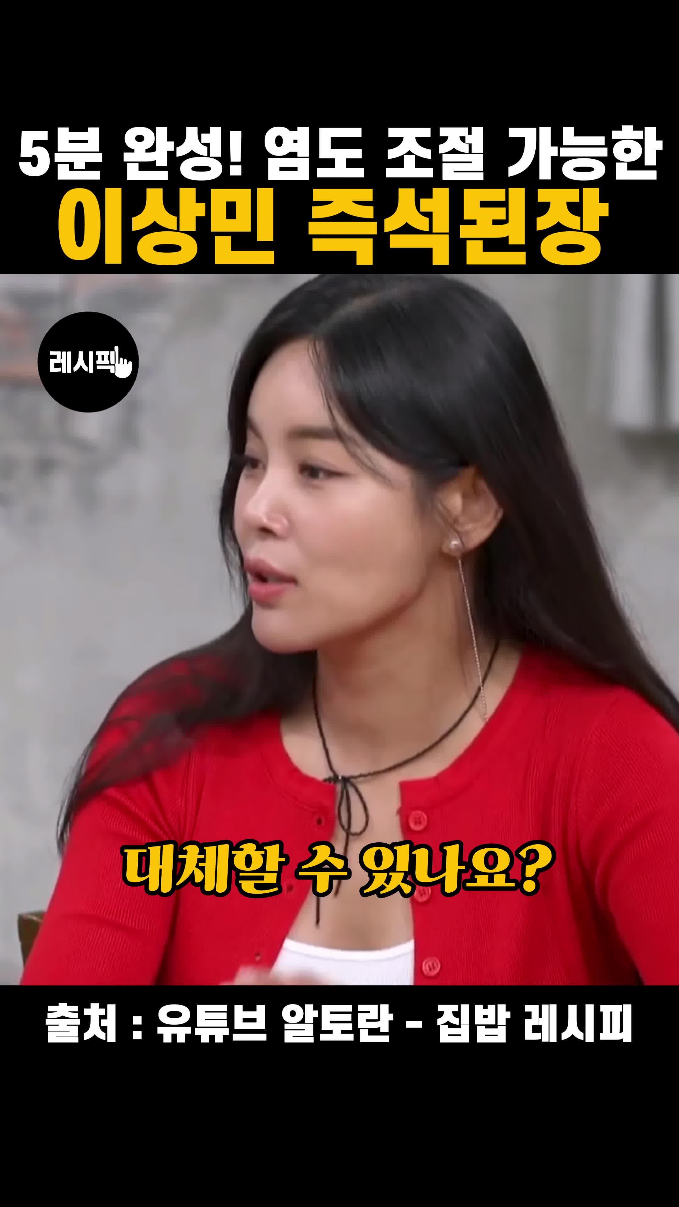 재료 대체 방법