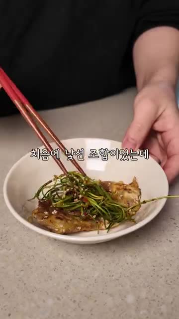 세발나물의 효능과 활용법