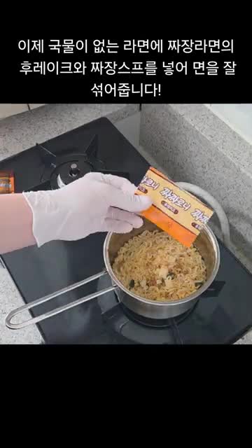 면 삶기와 비비기