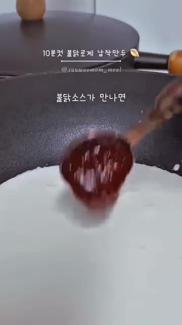 조리 단계 2-소스 만들기