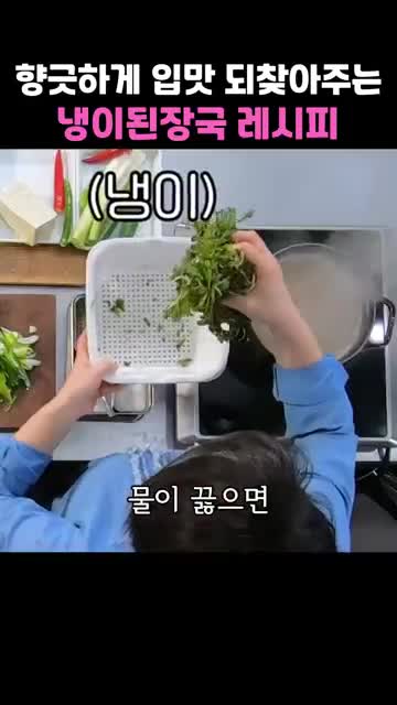 올바른 조리법으로 풍미 살리기