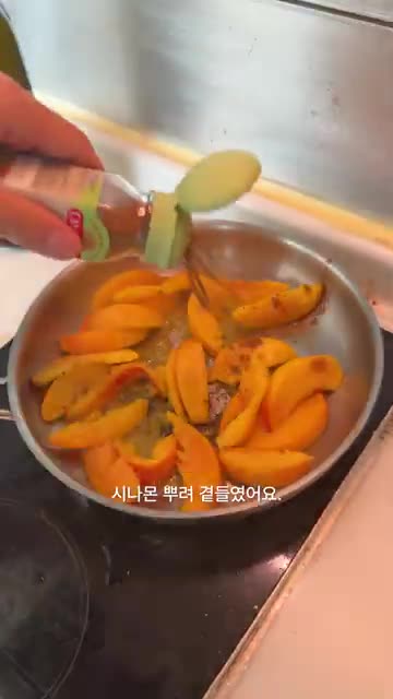 복숭아와 토핑으로 완성하는 법