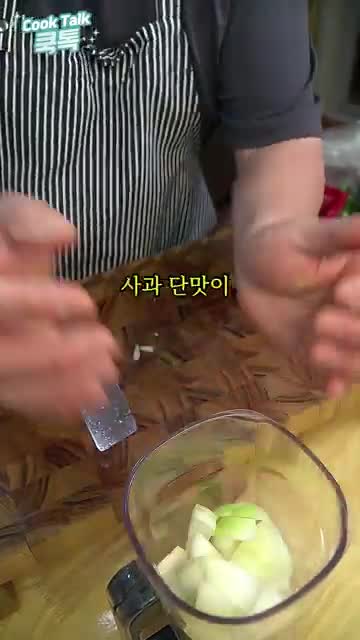 양념장 만들기와 재료 소개