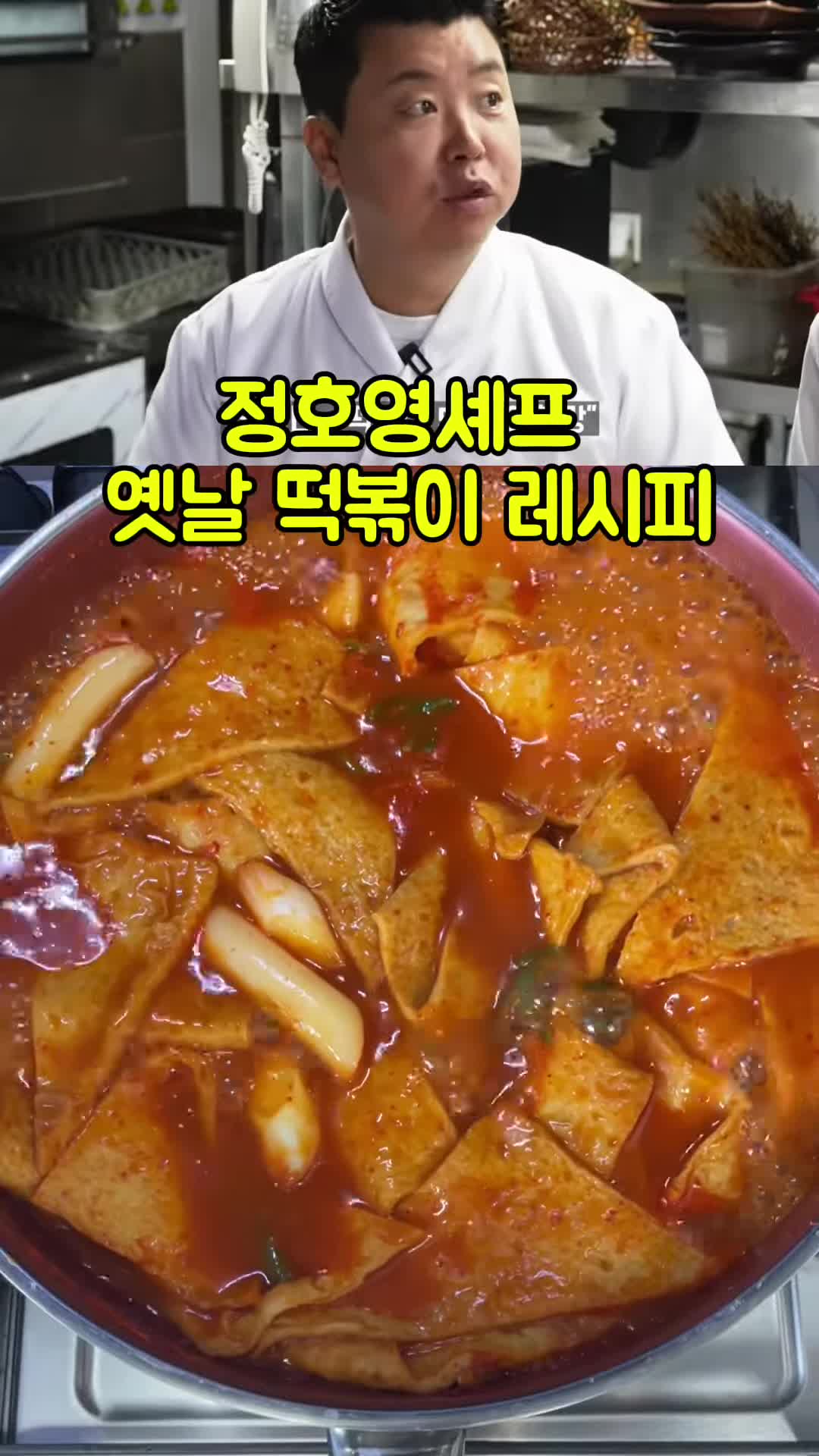 intro-옛날 떡볶이의 추억