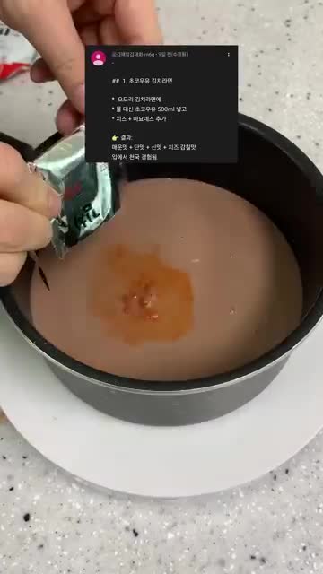 초코오유와 치즈 마요네즈의 역할