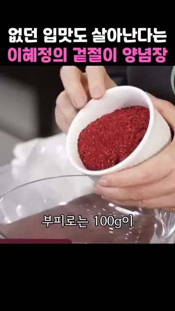필요한 재료 및 준비 과정