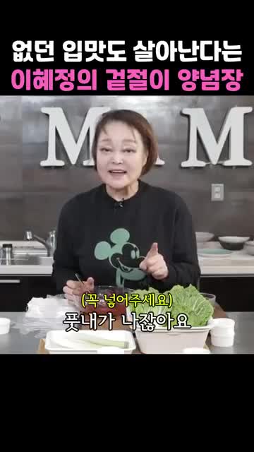 겉절이 맛내기 팁