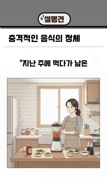 사실 관계 정리 — 누가 무엇을 언제 어떻게 했나