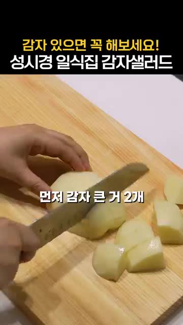 재료 준비 감자 오이 버터 베이컨 마요네즈