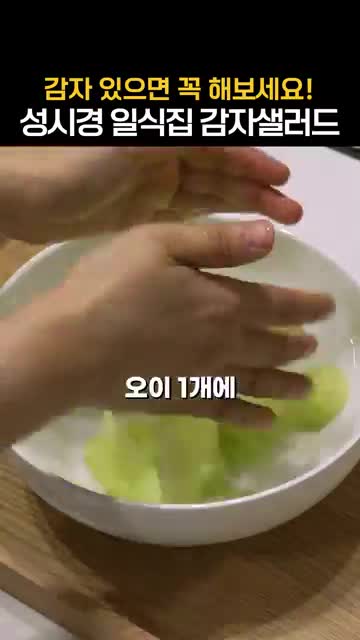 오이 절이기 소금과 식초로 간을 잡고 물기 빼기
