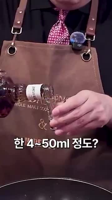 재료와 손질(삼겹살 500g·버번 45~50ml 포함)