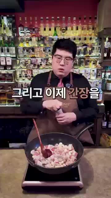 조리 순서 고기 볶기부터 양념하기까지