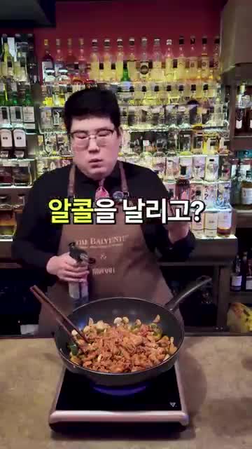 버번 투입 시점과 알코올 날리기 방법