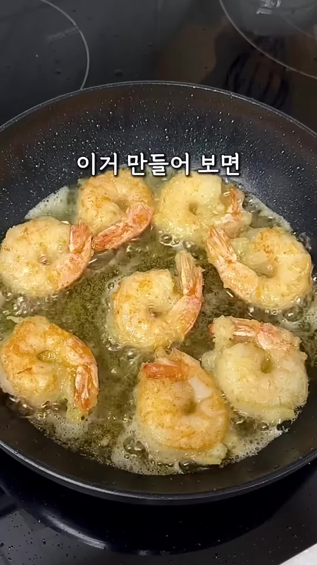 intro-간편한 크림새우의 매력