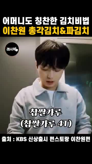 사과·배·찹쌀풀로 만드는 양념 베이스