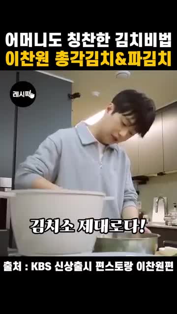 무와 파에 양념 버무려 완성하는 순서