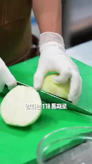 재료 준비와 손질