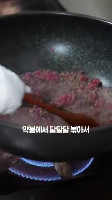소고기 수분 날리기