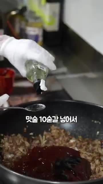 고추장 넣고 농도 맞추기
