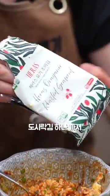마무리 양념과 곁들임