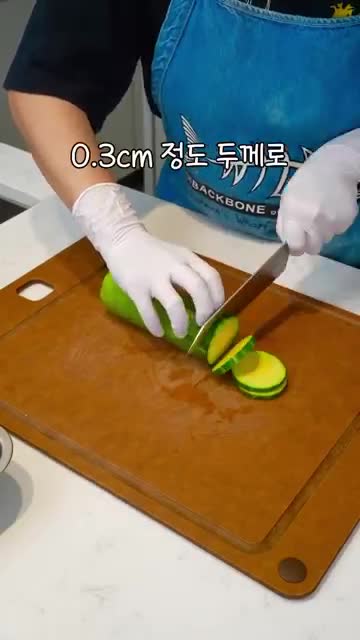 재료 준비하기
