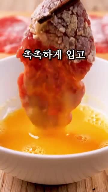 완성된 육전의 맛과 즐기는 방법